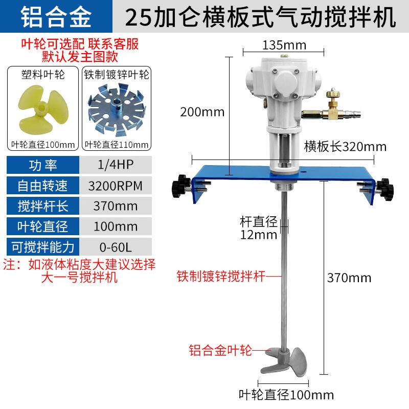 Cheng Yang 25 Gallon Automatic Lift Industrial Pneumatic Mixer