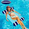 Inflatable Pool Floats Adult Size Water Hammock,Floats for Swimming Pool,4-in-1 Multi-Purpose Pool Floating Toys,Pool Rafts Lounge Chairs
