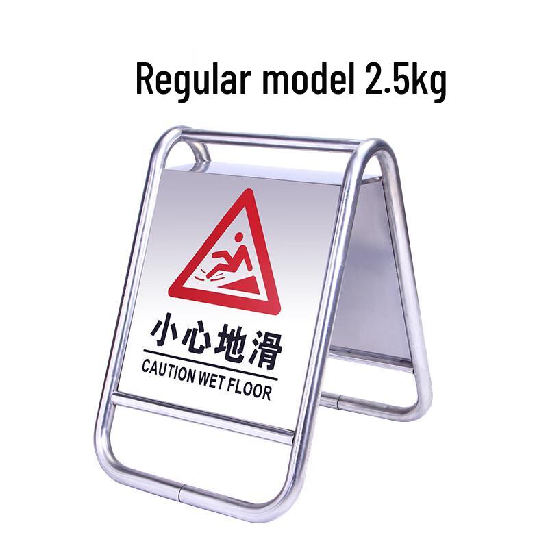 Brangdy Stainless Steel Wet Floor Caution Sign