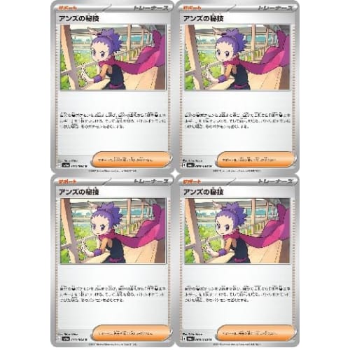 [Set of 4] Pokemon Card Game SV Anzu's Secret Technique U Pokeka Support Trainers