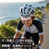 Cycling Inner Helmet Cap with Unisex [andoffer] Cap, Cap, Brim, Sweat-wicking, Quick-drying, Sunscreen, Mesh, Thin, Lightweight, Breathable, Bicycle,