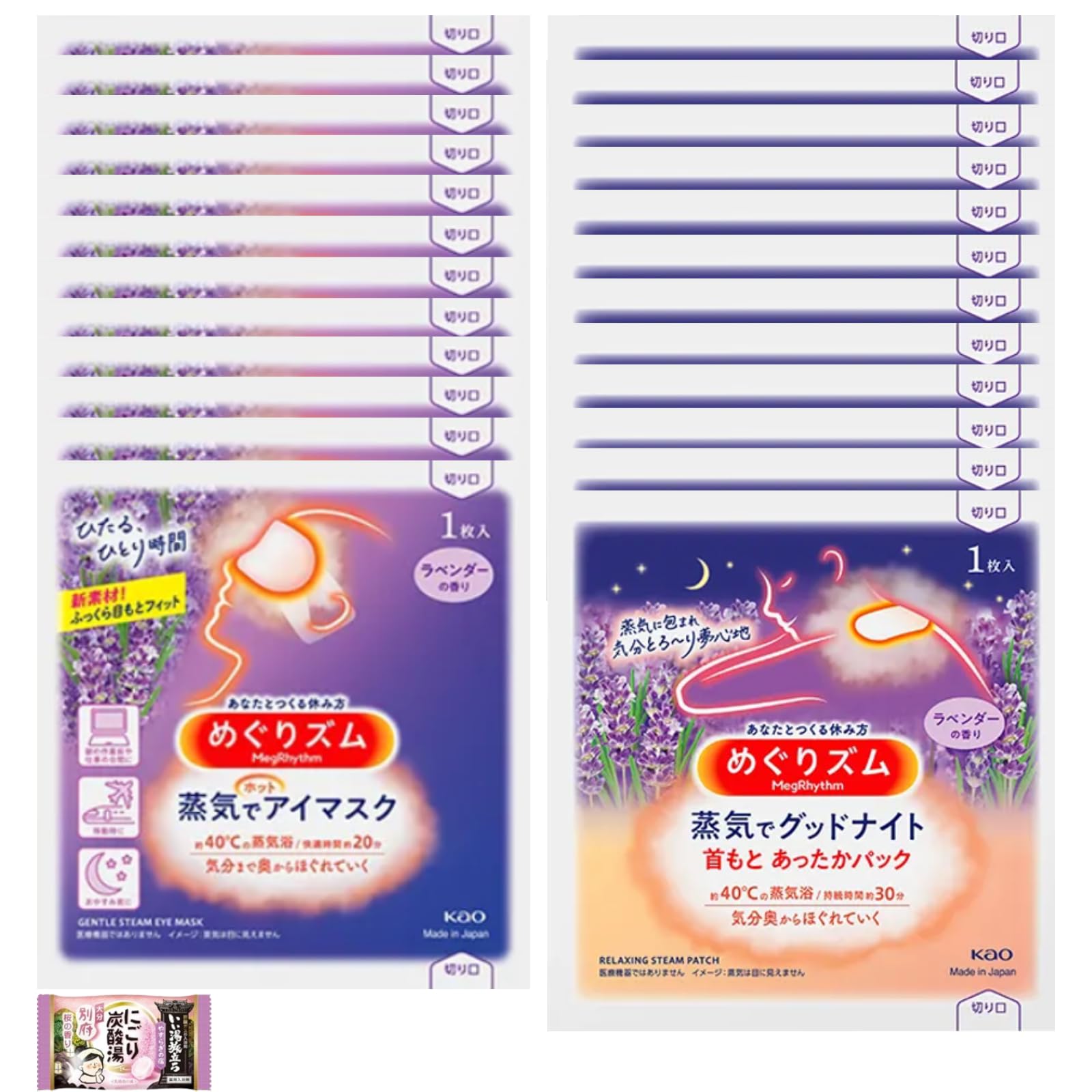 

Ассортимент по 12 штук каждого из MegRhythm Steam Goodnight Lavender Паровая горячая маска для глаз Лаванда с 1 солью для ванны к вашей [Пробной покупке] & (доставленный