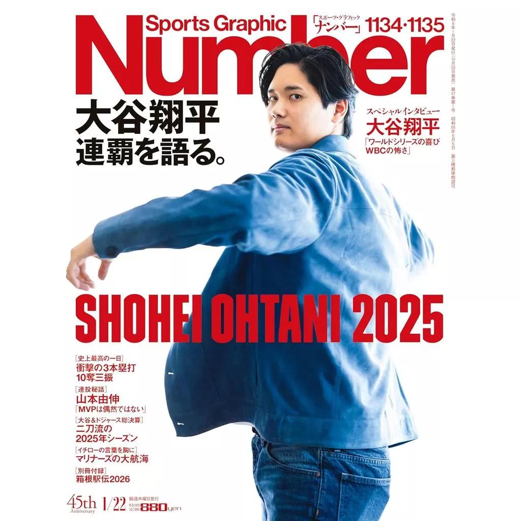 Brand-New Sports Graphic Number Magazine Shohei Ohtani Japan