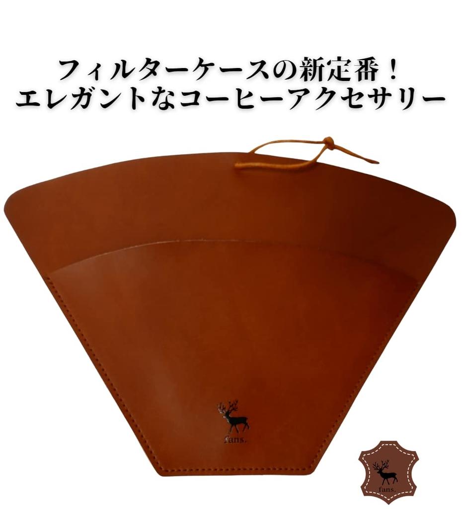 fans. [Made with Genuine Leather] Coffee Filter Case Holder, Cowhide Leather Dripper, Leather Drip Paper