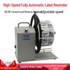 BSC Automatic Bi-Directional Label Rewinder - Speed Adjustable and Water Washable for Labels and Hang Tags.