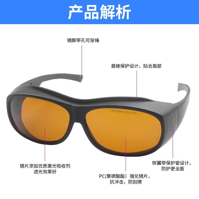 Professional UV Protection and Laser Protection Safety Glasses200-460NM Photon skin rejuvenation Laser safety goggles