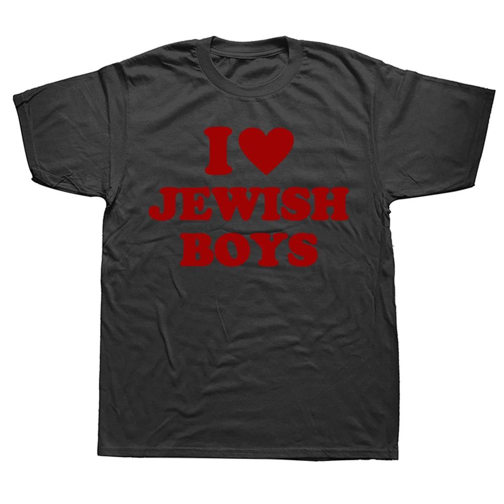 

Смішні футболки I Love Jewish Boys Літні з червоним серцем Графічні Бавовняні Вуличний одяг з коротким рукавом Подарунки на день народження Футболка Унісекс Одяг XL