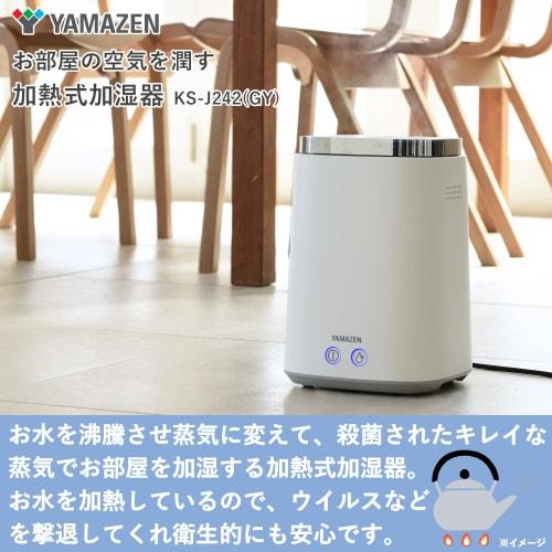 Yamazen Humidifier Heating Type Steam Type Water Supply from Above (Maximum Humidification 500ml) (Tank Capacity 2.4L) (Wooden ~8.5 tatami / Prefabric