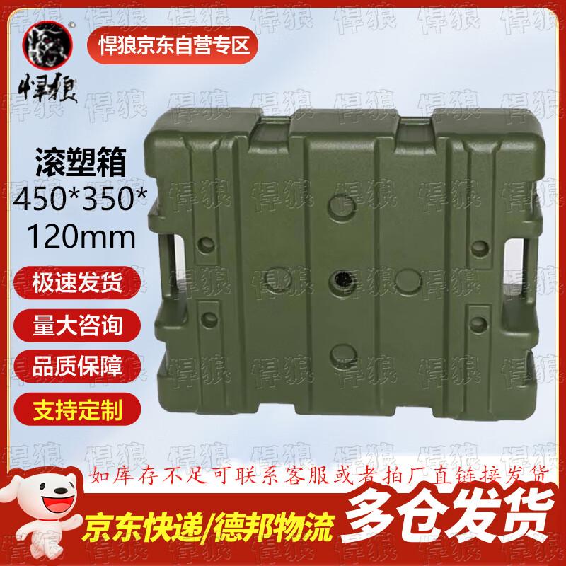 Hanlang Rotomolded Equipment & Storage Case