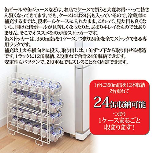 GOTO New Can Stocker 24 Can Storage Rack, Set of 2