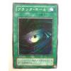 [Single Card] Yu-Gi-Oh Black Hole LB-51SR Legend of Blue-Eyes White Dragon - Legend of BlueEyesWhiteDragon -
