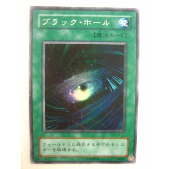 [Single Card] Yu-Gi-Oh Black Hole LB-51SR Legend of Blue-Eyes White Dragon - Legend of BlueEyesWhiteDragon -