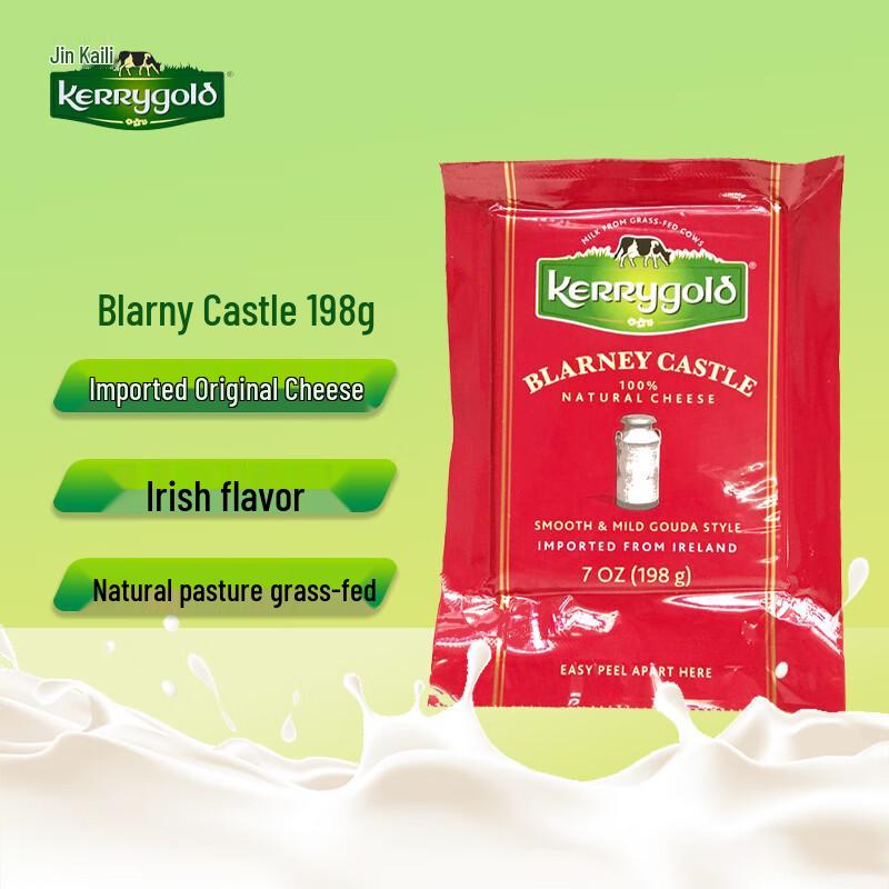 Kerrygold Irish Imported Cheese 198g