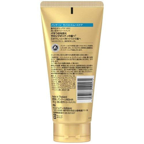 Pantene moist smooth repair wash-off treatment extra large size 300g x 3 piece set [bulk purchase]