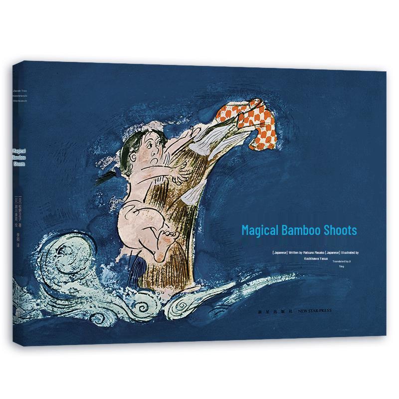 The Magical Bamboo Shoot Children s Picture Book