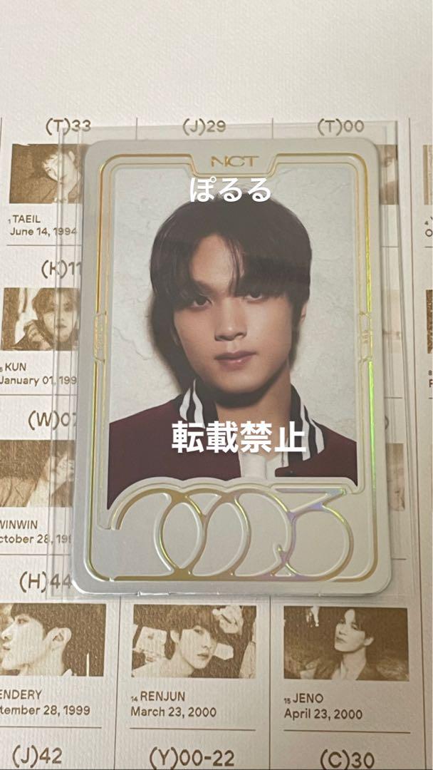 

[USED] nct haechan special trading card