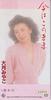 CD MIYAKO OTSUKI - Ima Ha Konomama  KIDX29 Japan Japanese Enka Used