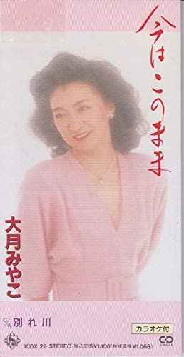

CD MIYAKO OTSUKI - Ima ha konomama KIDX29 Japan Japanese Enka Used