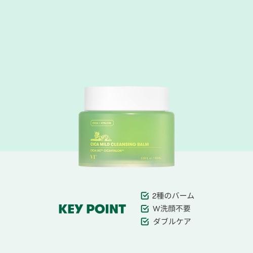 VTCOSMETICS Cleansing 4 Types Sensitive Skin Skin Care A Makeup Remover Pore Care Moisturizing (Cica Mild Cleansing Balm)