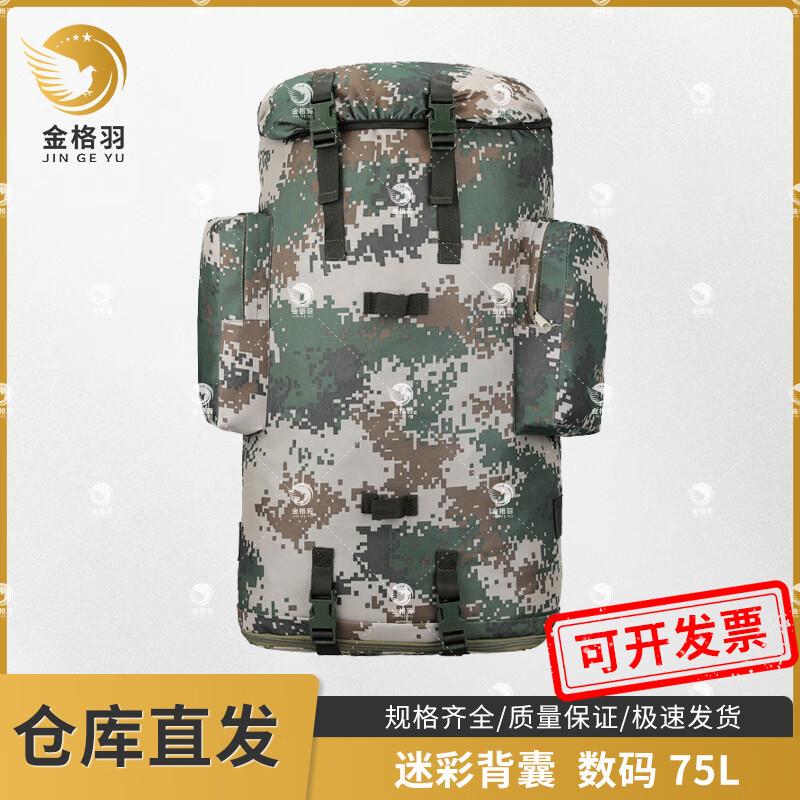 Jinge Yu 70L Digital Camo Hiking Backpack