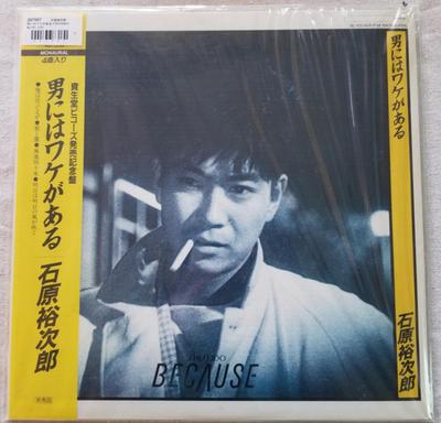 12inch Record YUJIRO ISHIHARA  Otoko Niwa Wake Ga Aru NL101 TEICHIKU Japan Obi Japanese EnkaTraditional Used