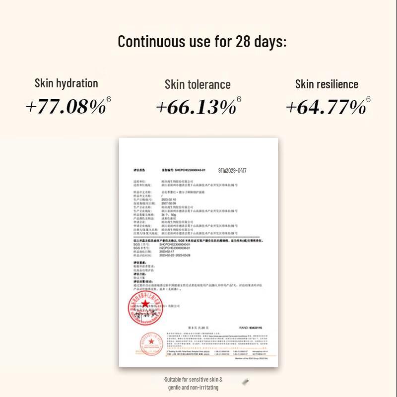 Bai Hua Cui Mo Hong Barrier Repair Face Cream