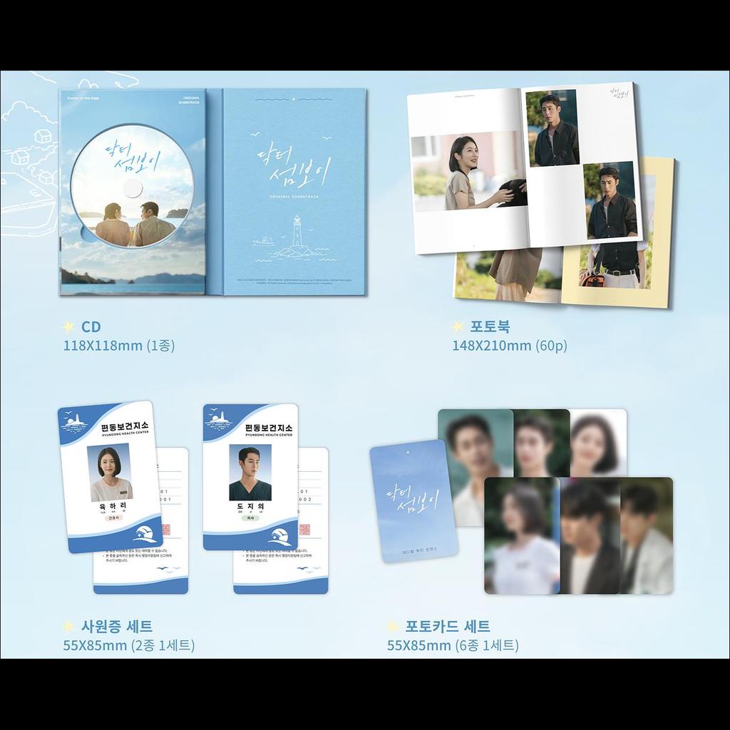 [Pre-order] Doctor On the Edge O.S.T (OST) (Lee Jae-wook, Shin Ye Eun) + Free Gift