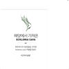 Rucipello Pasta do zębów Rooibos Miętowy Smak 100g