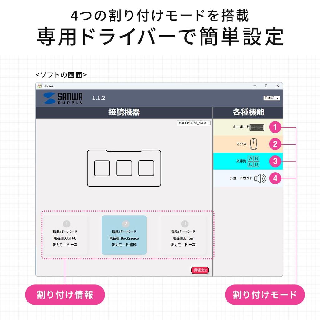 Sanwa Direct Programmable Keyboard Macro Keyboard Windows Only Wired Connection Backlit 3 Keys Blue Axis Macro Function Gaming Black