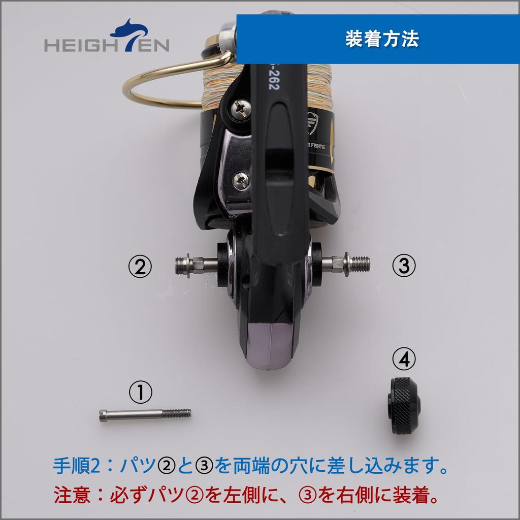 HEIGHTEN Spinning Reel Handle Conversion Shaft For DAIWA Black 782