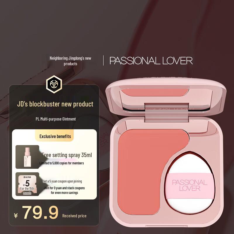 Passional Lover PL Satin Glow Multi-Use Cream Blush