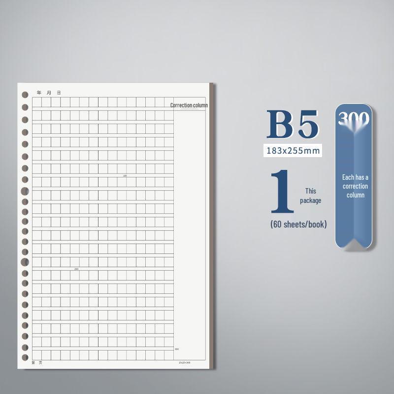 Elementary School Loose-Leaf Composition Notebook with Thickened Grid Paper, Correction Column, and Removable Free Cover