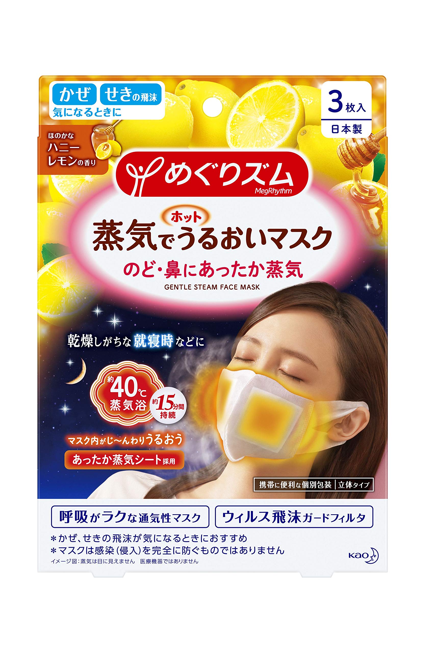 

MegRhythm Паровая горячая увлажняющая маска Аромат мед-лимон 3 шт.