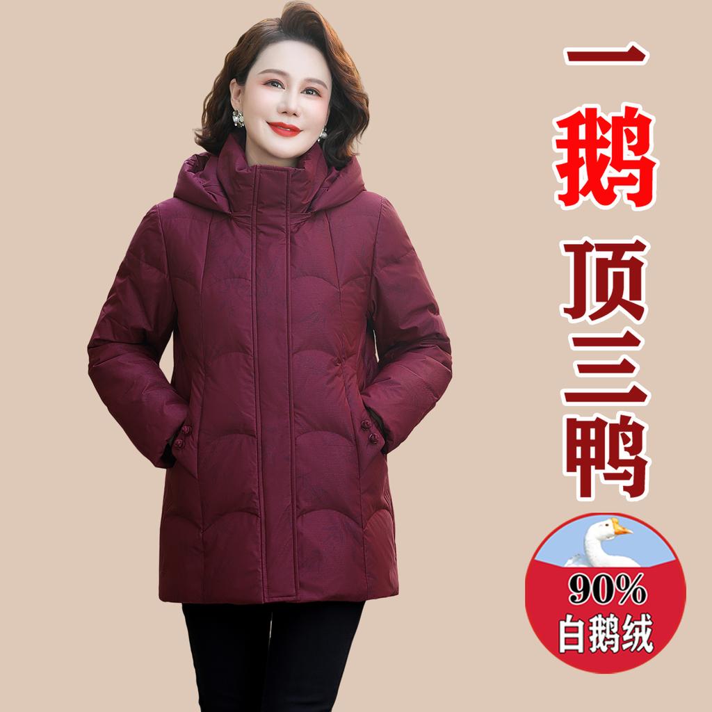 Withdrawal women's clothing mother's new large-size thin white goose down jacket thickened middle-aged and elderly jacket winter