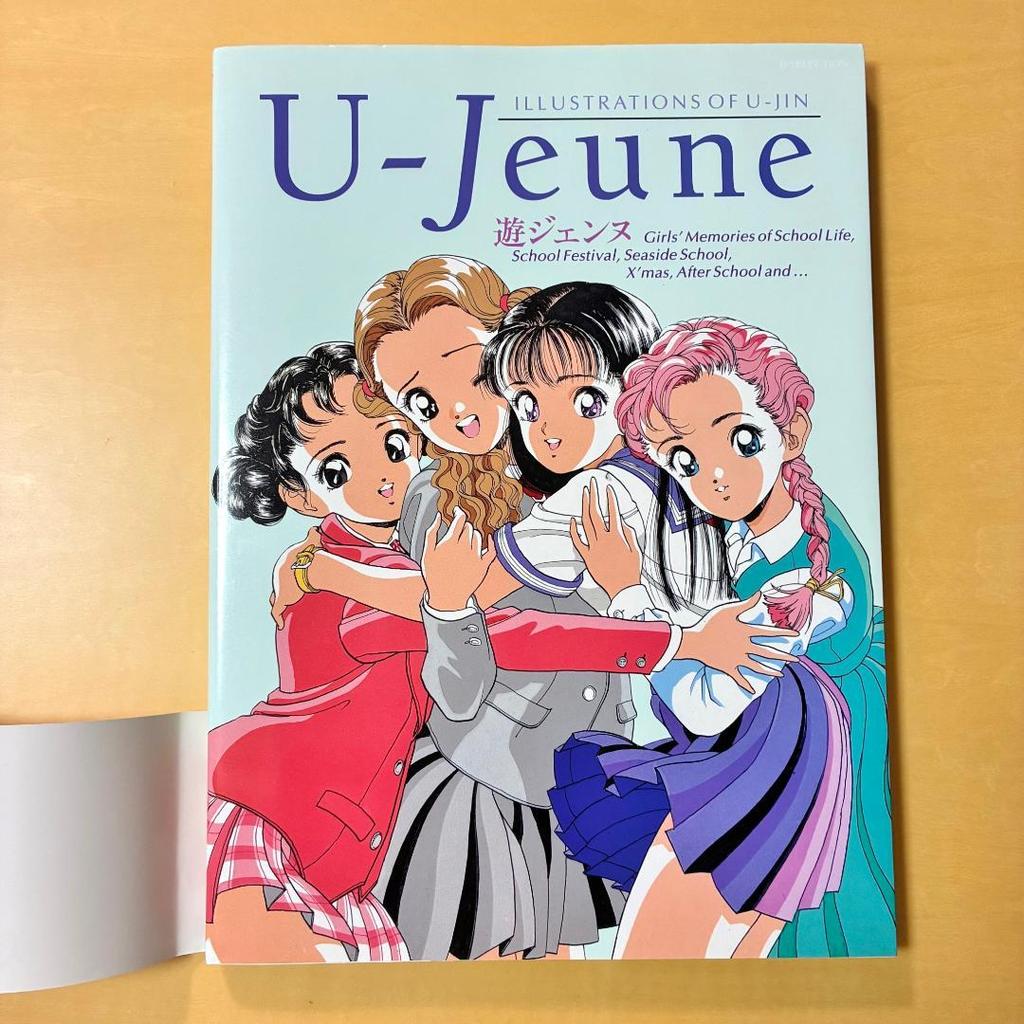 [USED] U-Jeune Illustration Collection First Edition (1994)