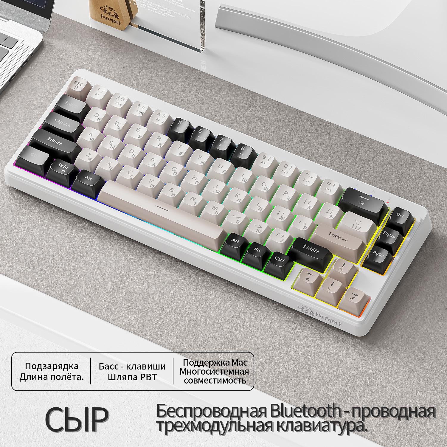 

Беспроводная Bluetooth механическая игровая клавиатура с тихим ходом клавиш Wolf M68 (русская)