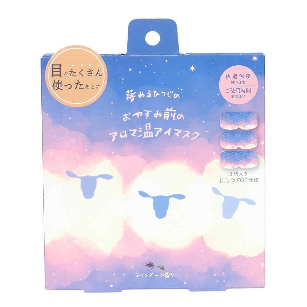 

Honyarado Goodnight Sheep Aroma Warming Eye RLK38660 Mask, Lavender, 3-Pack,