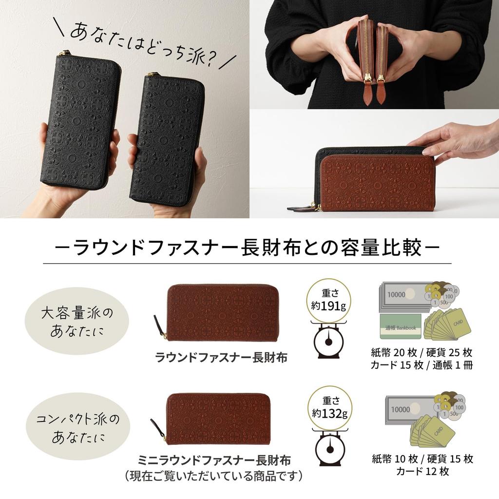[HIRAMEKI.] Genuine Leather Wallet for Men and Women, Mini Zip-Around Long Wallet, Morris Classic, Slim and Compact, William Morris Art (Black)