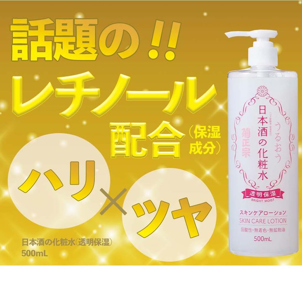 Sake Clear Vitamin Lotion, Moisturizing,