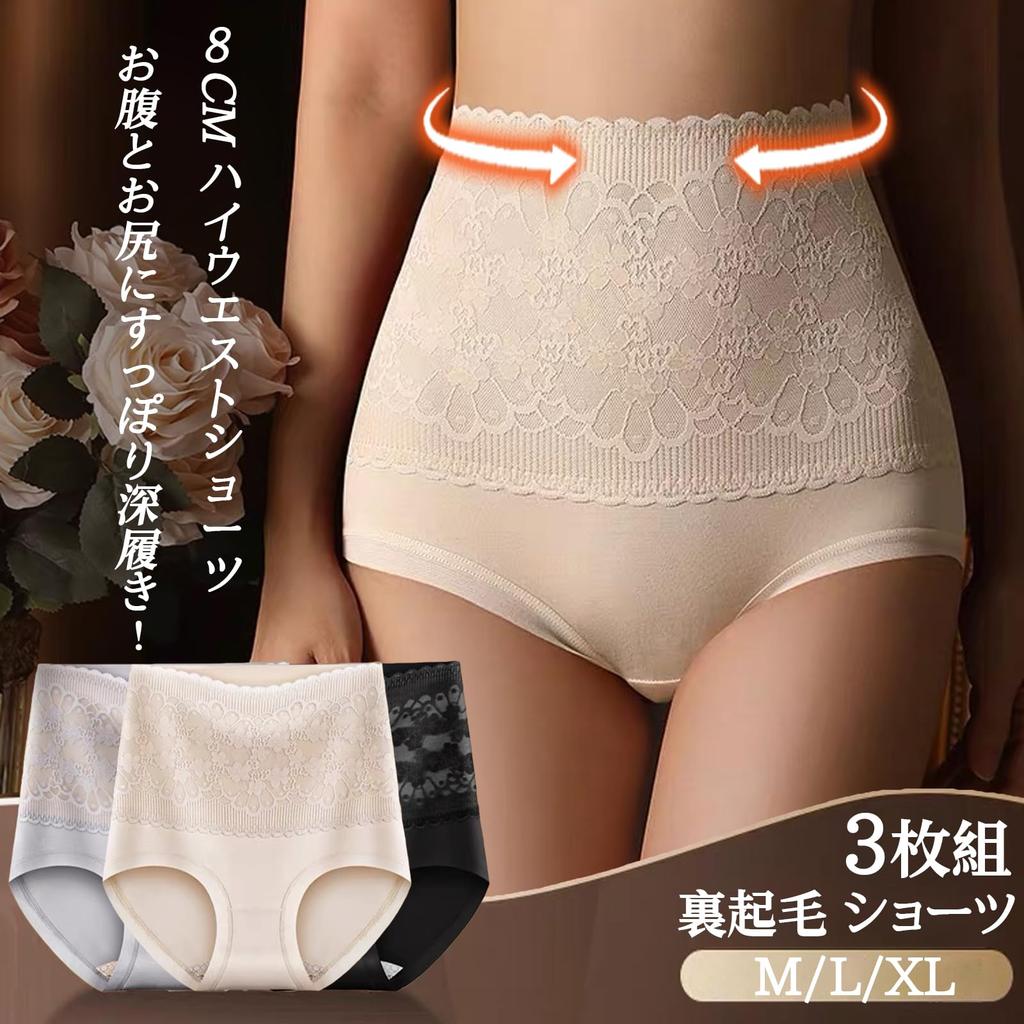 Polar Lander Belly Like a Hot Water Plus Underwear Women's High-Waisted Panties, Fleece-Lined, Warmer, Warm, Deep-Waisted, Bottle, Lace, Sizes,