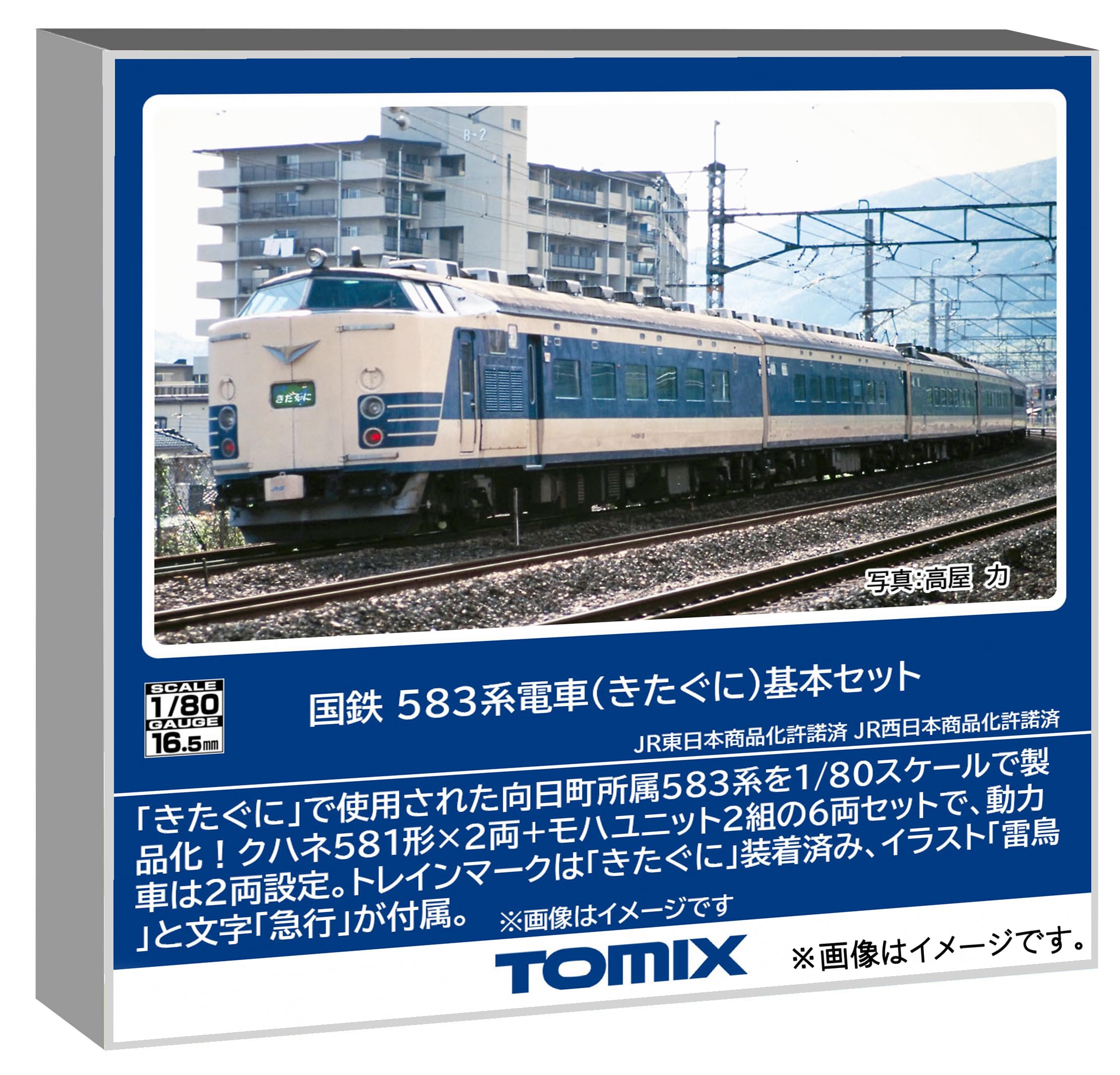 TOMYTEC TOMIX HO Gauge JNR Series 583 Kitaguni Basic Set Model Train HO-9120