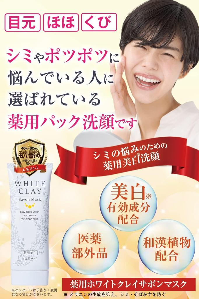 Medicated Lusoil White Clay Sabon Mask 80g month Includes trial pouch (1 supply)