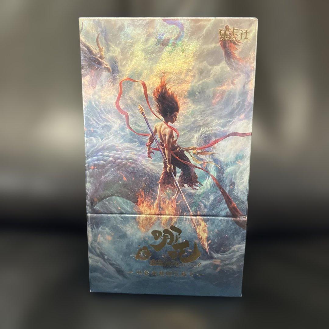 

[Б/У] Аниме фильм На́та 2: Карта из коллекционной коробки «Спуск Демонического Дитя»