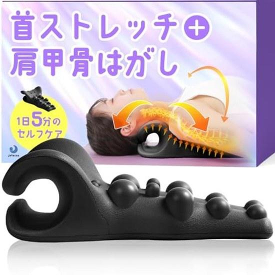 Juturna Neck Stretcher Shoulder Blade Simultaneous Care