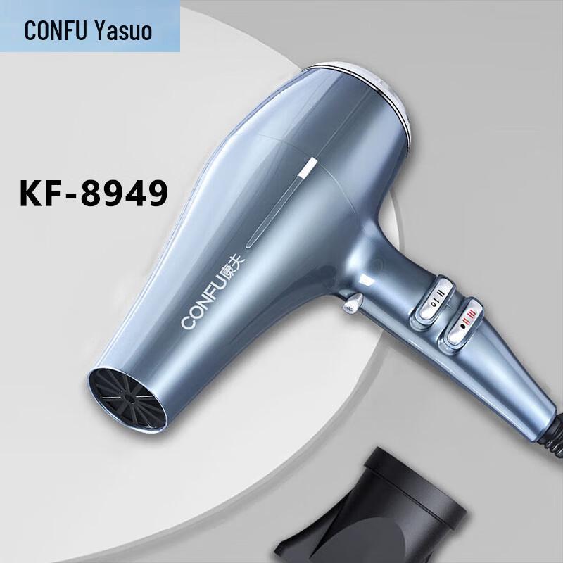 CONFU KF-8949 2300W Professional Fast Dry Hair Dryer CN plug (adapter included)