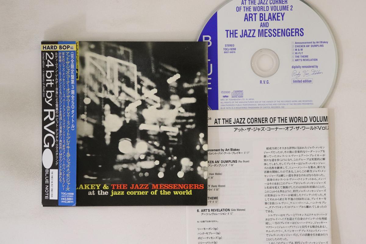 

CD ART BLAKEY & THE JAZZ MESSENGERS - At The Jazz Corner Of The World Vol TOCJ9208 BLUE NOTE 2000 Japan Obi Jazz