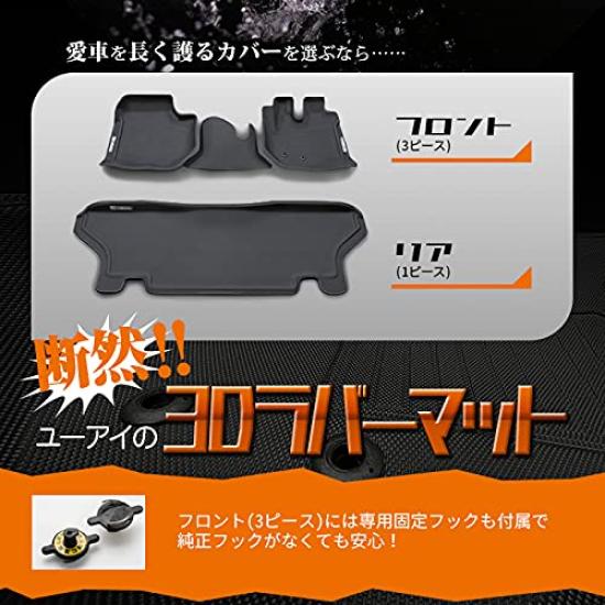UI Vehicle Hiace Standard 3D Rubber Floor 1 1st Generation To Current Model (for Body) Mats, Rear, Piece,