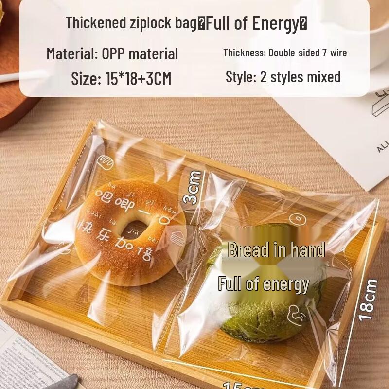 Wutuo Self-Sealing Bread Packaging Bags