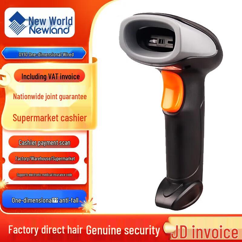 Newland OY10 Wired 1D Barcode Scanner