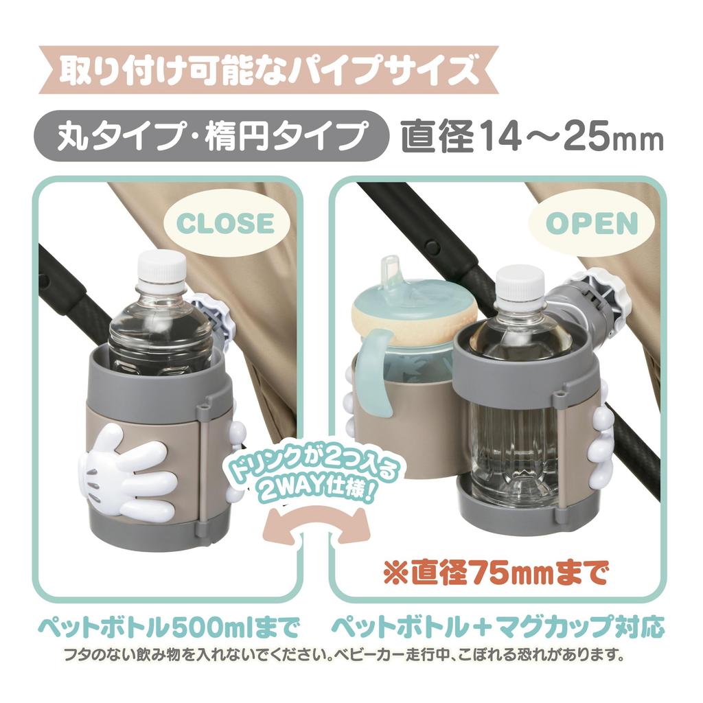 Takara Tomy Issho Odekake Hug Cup Mickey Mouse Baby Car Drink Holds 2 Compatible with Baby Easy Installation Holder, Drinks, 2-Way Design, Mug,